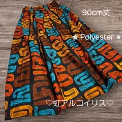 ・463・アフリカンプリント・スカート・90cm丈・Polyester