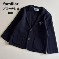 familiar ファミリア　フォーマル　110 男の子　キッズ　3点セット familiar ファミリア フォーマル 110 男の子 キッズ 3点セット