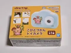 こびとづかん トイカメラ 新品・未開封のサムネイル