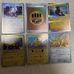ポケモンカード 25周年記念 プロモカード 6枚セット