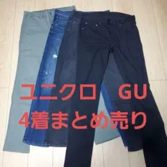 【美品】　ジーンズ　チノパン　4本　ユニクロ　他