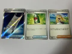 夜のタンカ、むしよけスプレー、リーリエの決心 各1枚