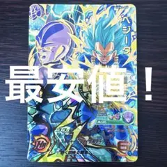 【最安値！】スーパードラゴンボールヒーローズ　ベジータ　熱く燃ゆる闘志　UR