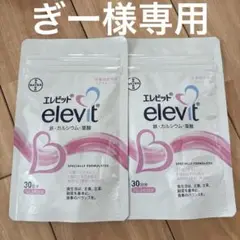 ぎー様 エレビット