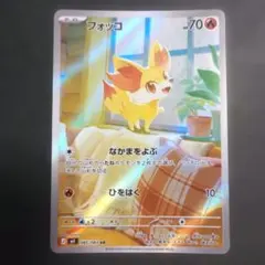 フォッコ AR アートレア 未使用 ニンジャスピナー ポケモンカード