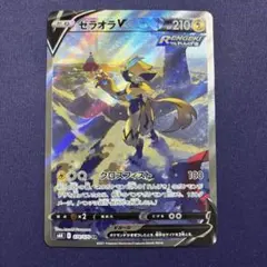 ゼラオラV SA スペシャルアート