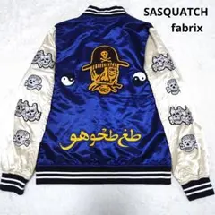 SASQUATCH fabrix サスクワッチファブリックス スタジャン SASQUATCHfabrix.（サスクワァッチファブリックス）の