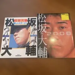 2026年最新】ベースボールアルバムの人気アイテム - メルカリ