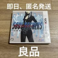 ソウルハッカーズ