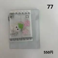 twice オフラインくじ　シャカシャカキーホルダー　ダヒョン　ダブリー