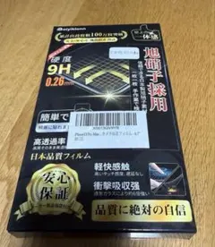 iPhone 13ProMax ガラスフィルム2枚カメラ保護フィルム２枚セット