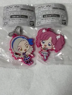 アイカツ プリパラ カプセルラバーマスコット 黒沢凛 天羽まどか 2点セット