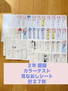 2025年最新】新学社 テスト 6年の人気アイテム - メルカリ