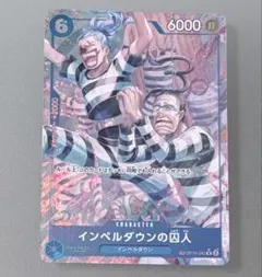 ワンピースカード インペルダウンの囚人 OP16-042 パラレル R - メルカリ