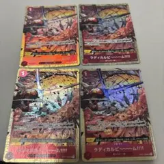 ワンピース プレミアムカードコレクション　ラディカルビーム　プロモ　4枚
