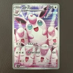 2026年最新】プクリン ARの人気アイテム - メルカリ