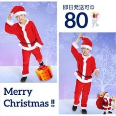 ミニサンタ コスプレ 80 パンツ ズボン 赤 クリスマス 男の子 女の子