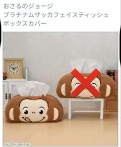 ティッシュカバー ティッシュボックス