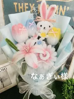 なぁぎぃ様専用