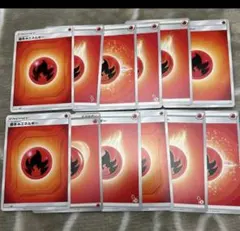 基本炎エネルギー　　ポケモンカード　まとめ売り　12枚セット