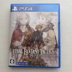 PS4 ファイナルファンタジータクティクス　デラックスエディション