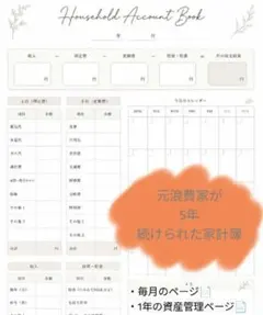 家計簿 シンプル スタートセット 資産管理