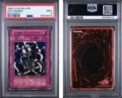 【PSA9】遊戯王　BOOSTER5　避雷針 PSA9】遊戯王 BOOSTER5 避雷針 - メルカリ