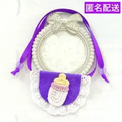 あんスタ いつぬい ぬいぐるみ ぬい用 哺乳瓶 スタイ よだれかけ 紫 モンぬい