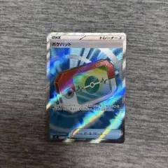 ポケパッド SR MEGA 拡張パック ムニキスゼロ 103/080