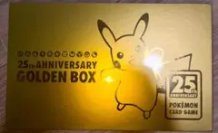 【新品未開封】ポケモンカードゲーム 25周年記念ゴールデンボックス　シュリンク付 新品未開封 シュリンク付き ポケモンカード 25th ANNIVERSARY GOLDEN