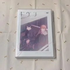 ギヴン 10th mix アニメDVD 限定版