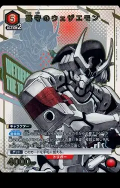 2026年最新】墓守のウェザエモン パラレルの人気アイテム - メルカリ