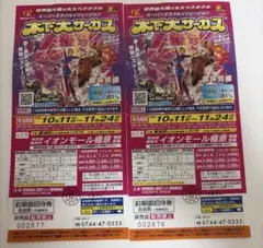 BF-精鋭のゼピュロス　ウルトラ　DP11-JP012