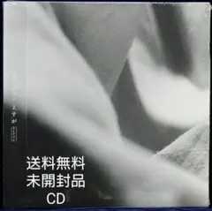 未開封】カネコアヤノ / よすが ひとりでに カセット - メルカリ