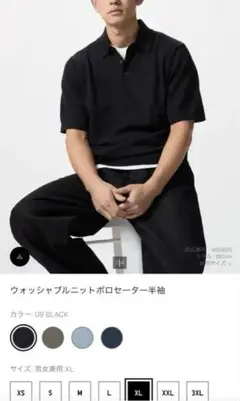 新品未使用 UNIQLO ブラック ウォッシャブルニットポロセーター XL黒