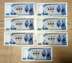 旧札！5枚！ 聖徳太子 5000円札 1957年 前期 Z051388Z 完未PMG67EPQ 最高得点