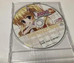 放課後☆えろゲー部! メロンブックス特典 やなぎ編