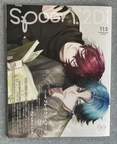 spoon.2Di vol.115 雑誌のみ