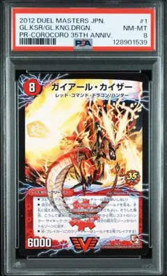 デュエル・マスターズ PSA まとめ売り デュエルマスターズ 覚醒のタンザナイト PSA10の通販 taku