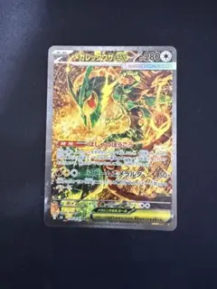 ポケモンカード メガレックウザex sar レックウザex 30th 2枚セット