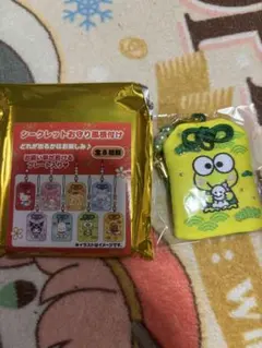 サンリオ　シークレットお守り風根付け　けろけろけろっぴ