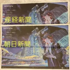 【FGO】OVER THE SAME SKY 大阪　朝日新聞　産経新聞【ダンテ】
