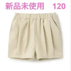 新品　プティマイン　水陸両用　バルーンショーパン　ハーフパンツ　ショートパンツ