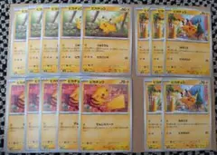 ポケモンカード ピカチュウ まとめ売り 9枚セット - メルカリ