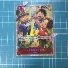 ポ*ン様 エース&サボ&ルフィ OP13-007 ワンピースカードゲーム