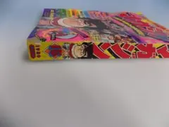 週間少年マガジン 1976年の全52号のうちの46冊セット ほぼコンプリート