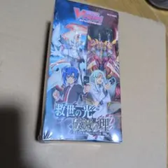 カードファイト!! ヴァンガード 聖裁の青き炎 初回版未使用未開封品