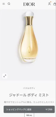 ジャドール ボディ ミスト 100ml