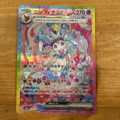 2026年最新】ヒカリ SARの人気アイテム - メルカリ