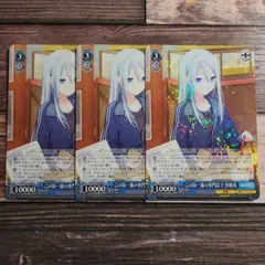 ヴァイスシュバルツ　プロセカ　vol.3　宵崎奏　この街一番の専門店でR　3枚